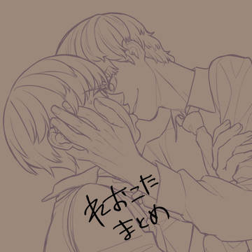 れこまとめ