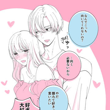 ツンデレ彼女とどストレート彼氏