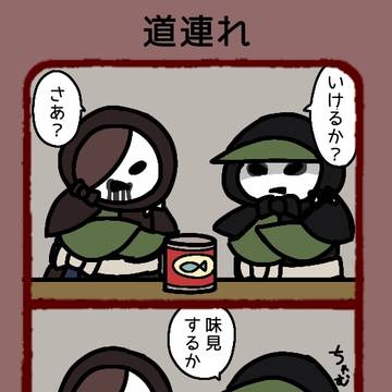 闇人の4コマまとめ2