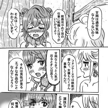 甘雨エロマンガ『私、仕事やめます』18