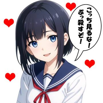 こっち見るな