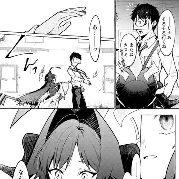 先生とカスミ✋