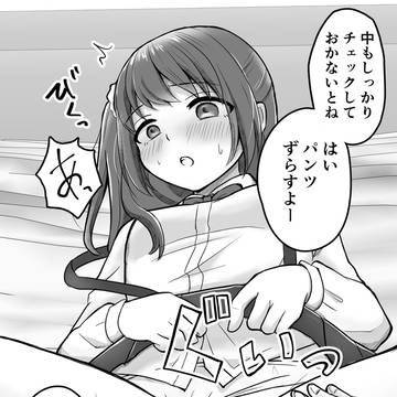 パパからの浮気チェック②