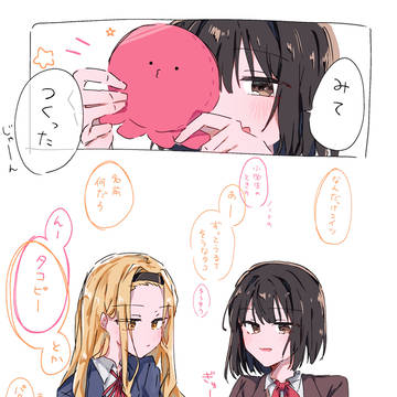 わたしたちの中にずっと。