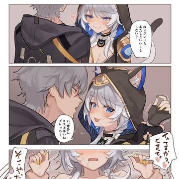 サフェルわからせ
