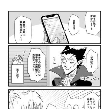 Page 6 thumbnail