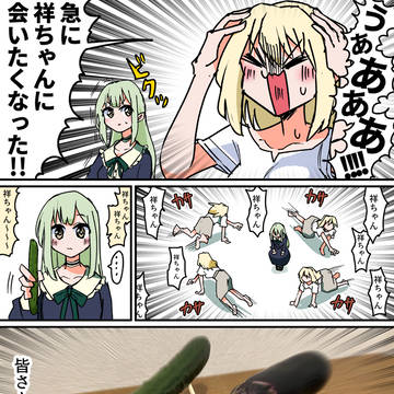 初華ちゃん発作漫画