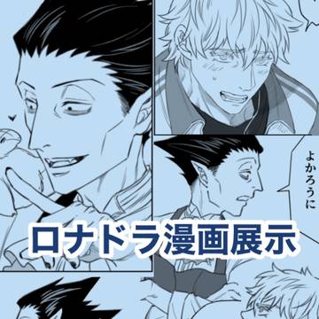 ソファ棺14展示漫画