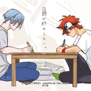 【web再録】ラン暦【2022年】