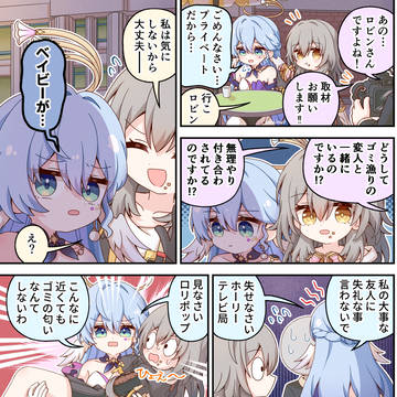 礼儀正しいロビン…