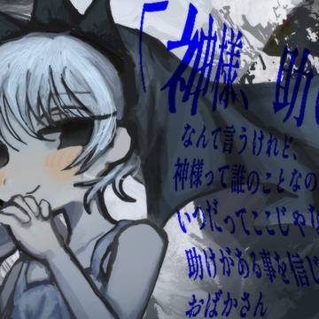 なんて言うけれど、