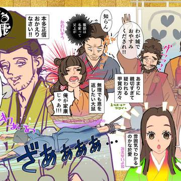 どうする家康 【感想絵】 まとめ4