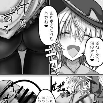 Skebこいしちゃん