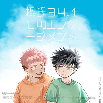 【8/17色めぐ】新刊サンプル