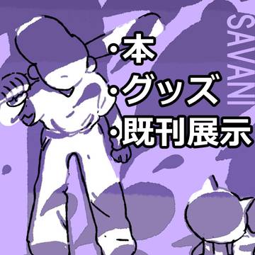 8/9 OFF展示メインWEBオンリー 展示品のお知らせ