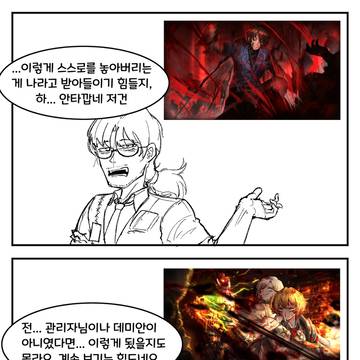 하이라이트 인격들을 대하는 자세