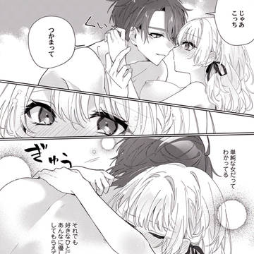 【TL連載】初恋焦がして。Ep.4