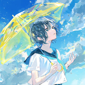 君が落とした青空