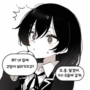 고양이 보러가는 만화