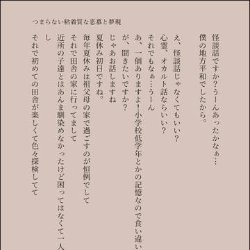 茶髪(神様)×黒髪(一般人)2 小説メーカー キャプションお読み
