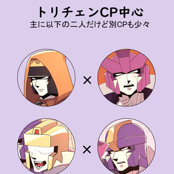 トリチェンCP詰め2