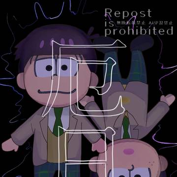 家宝は寝て松42 新刊サンプル