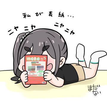 mono DVD Vol2 表紙は霧山‼️