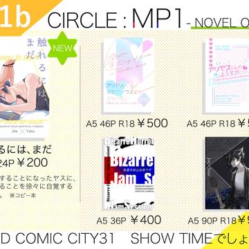 2025/8/17 むしょおしながき