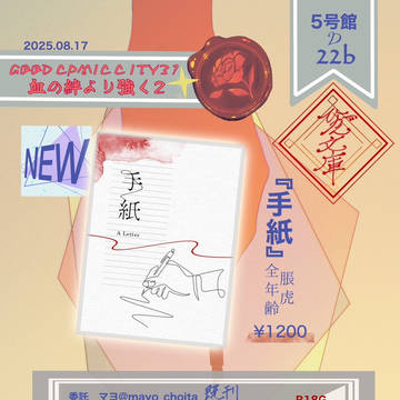 手紙