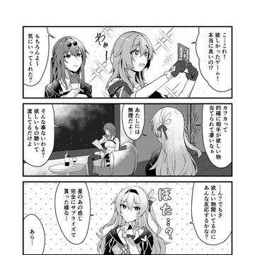 良い子はマネしちゃダメ！