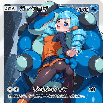 【オリカ】ガマゲロゲvsエリートトレーナー(BW)