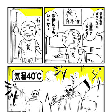 バ美肉おじいちゃんと猛暑
