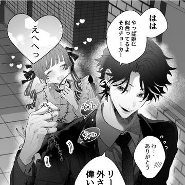 リードを取りたがる男女