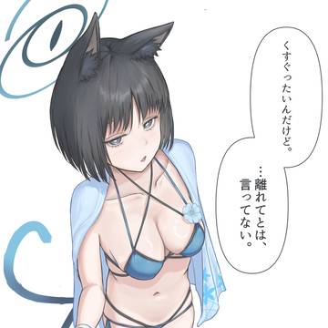 水着キキョウ
