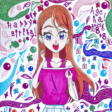 Happy Birthday! あけは！