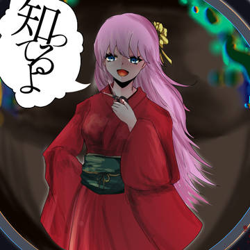 禍世 × モニタリング