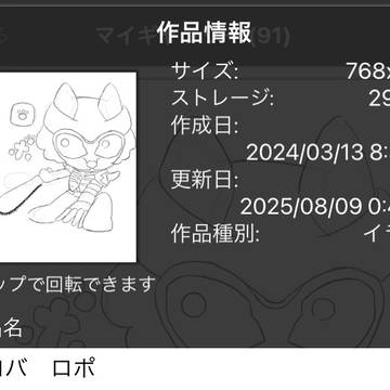 仮面ライダーロポ