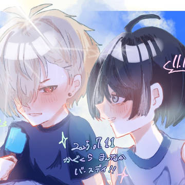 むうの日まとめ