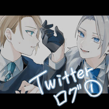 伯仲ログ
