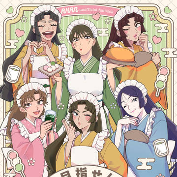 8/17 忍フェス新刊サンプル
