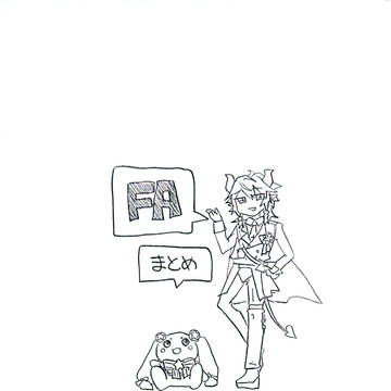 【プリズマ】FAまとめ