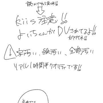 kiis カイザーにDVされてる世界線のよいちょ