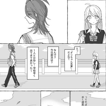 チリちゃん先輩