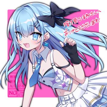 skeb納品13