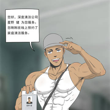 清洁服务 | cleaning service | 清掃 サービ