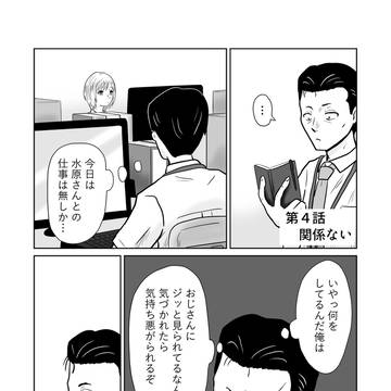 第4話関係ない