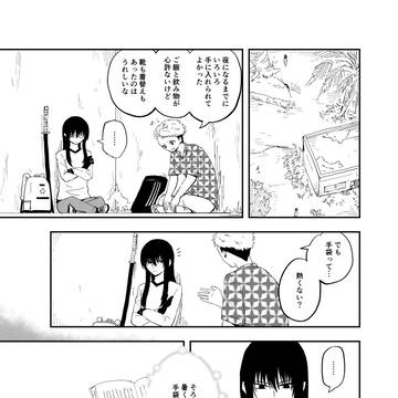 ALTER EGO 百六十面