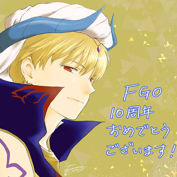 祝FGO10周年