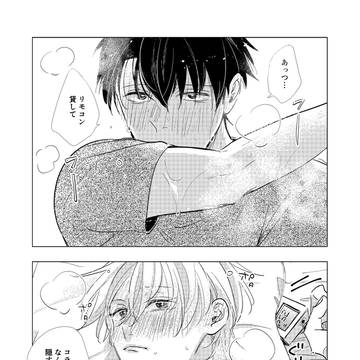 一途な幼馴染LOG