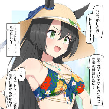 アクティブお嬢様